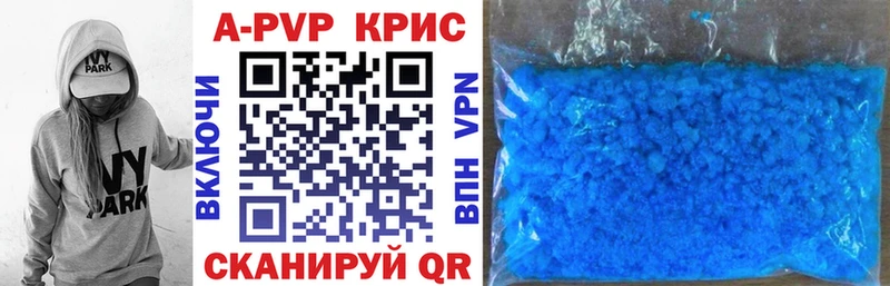 A PVP Соль  купить наркотик  Неман 
