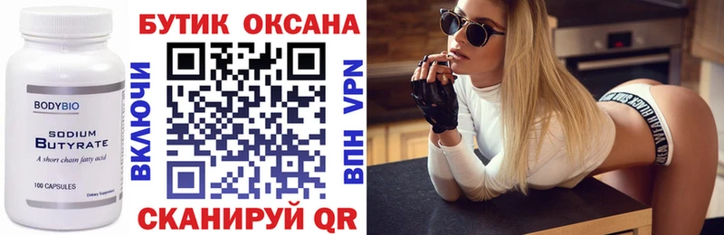 цена наркотик ОМГ ОМГ зеркало Бутират оксана Неман