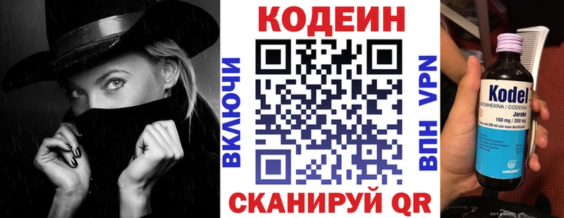 ОМГ ОМГ ССЫЛКА Неман Кодеин напиток Lean (лин) где купить наркоту