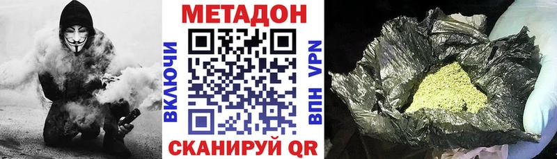 Метадон methadone Неман